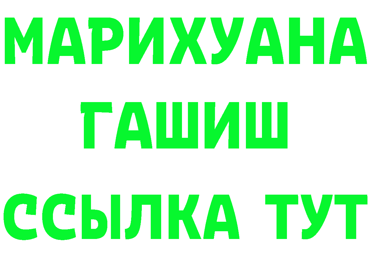 ТГК концентрат рабочий сайт площадка mega Агидель